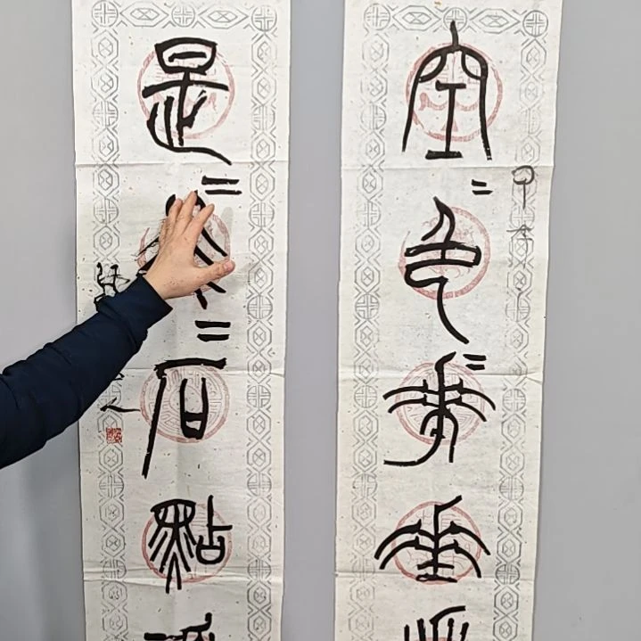 书法傅嘉义 四尺对联