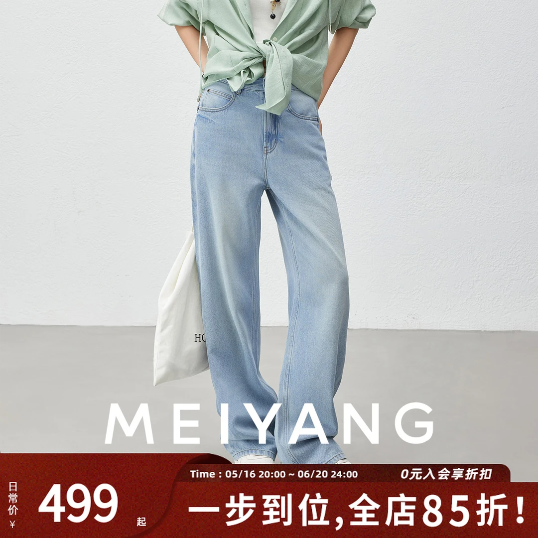 A美洋MEIYANG 小翘臀牛仔裤【商场同款】巧思设计直筒裤【小60】-周二