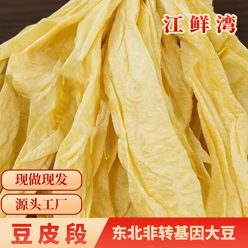 河南特色农家干豆皮
