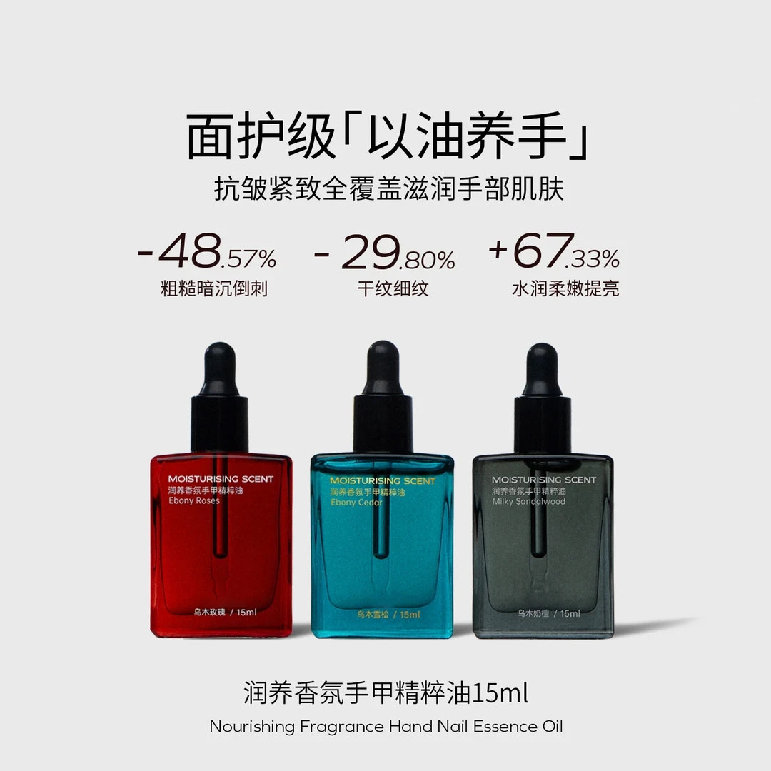 【官方正品】润养手甲香氛精粹油护手滋润留香指缘舒缓保湿精华油