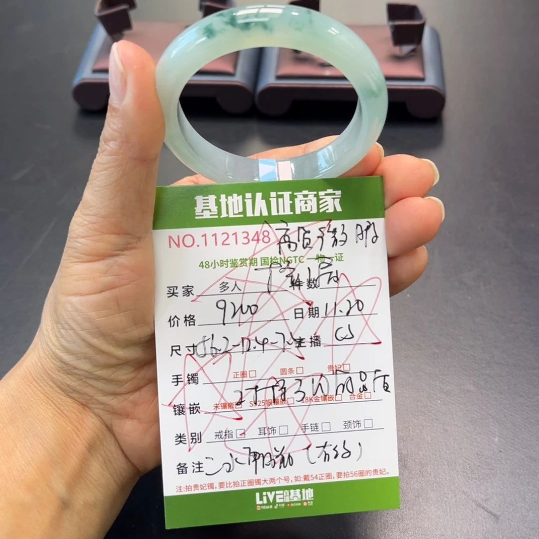 未镶嵌手镯（贵妃镯）翡翠多人