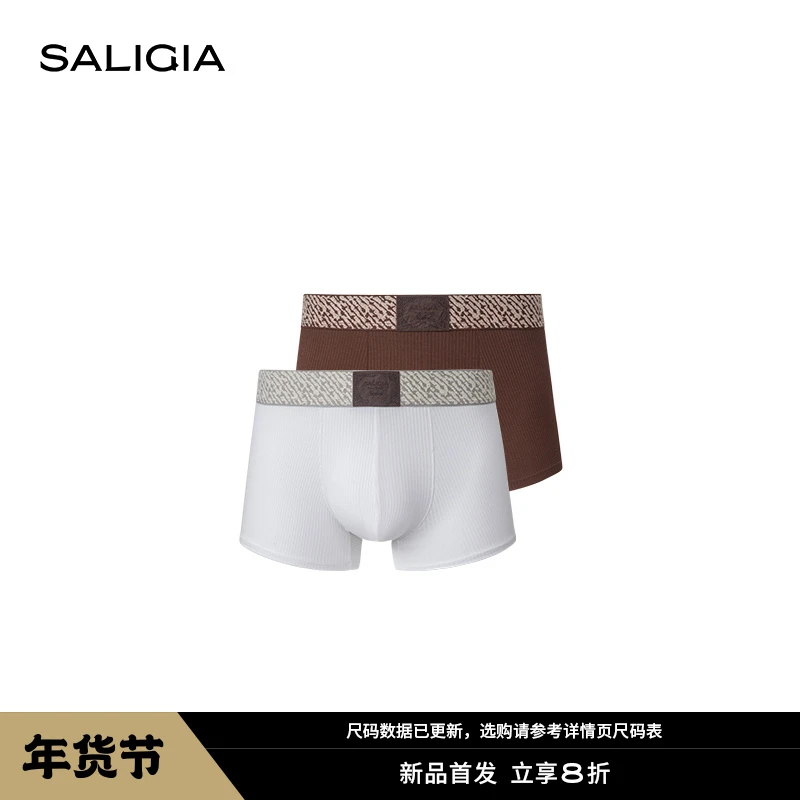 【新品】SALIGIA旷野牧场50S超细莫代尔罗纹肌理男士平角内裤
