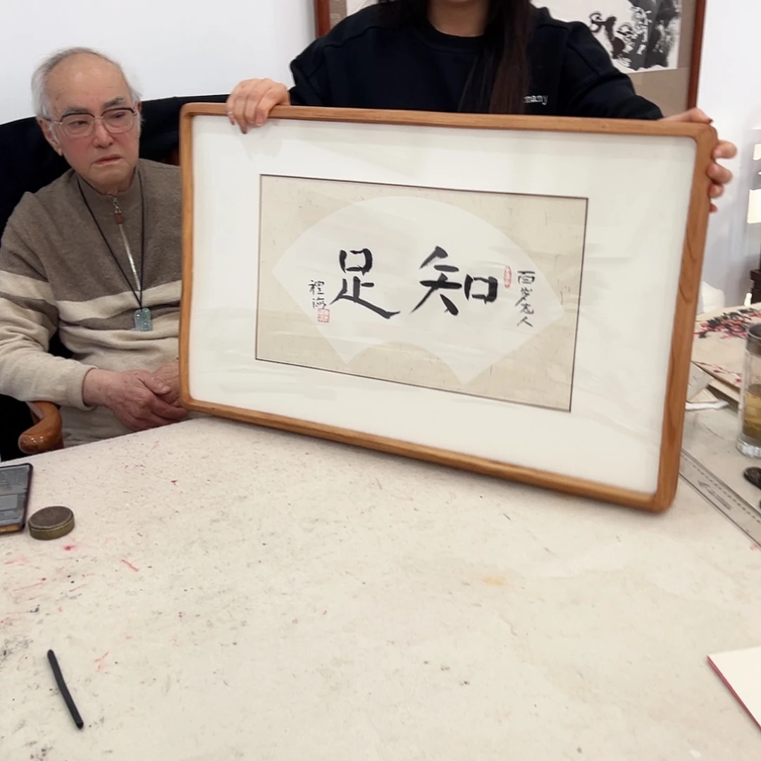 油画汉墨轩书画作品