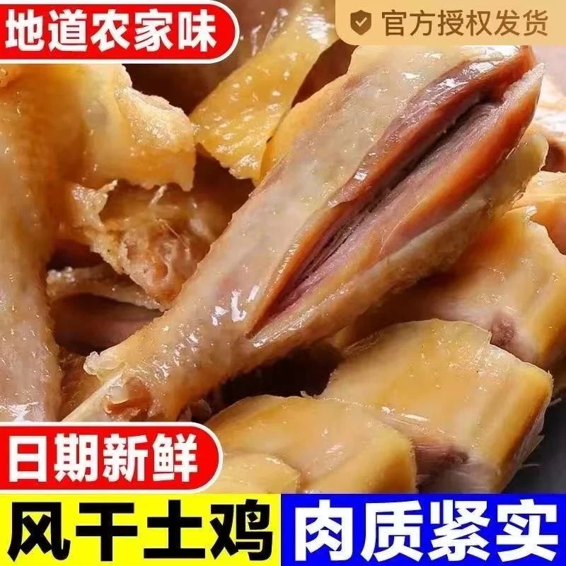 腊鸡风干鸡农家散养土鸡正宗江西土特产晒干咸鸡整只腌制年货腊肉