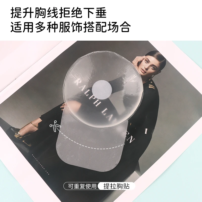 透气隐形薄款乳贴防凸点女士硅胶胸贴透明吊带婚纱专用胸贴提胸