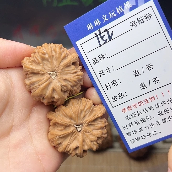 文玩核桃吊坠核桃152