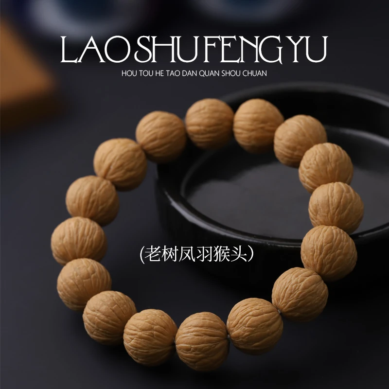 S8379【老树凤羽】原生态老树原皮原色猴头核桃 单圈文玩手串