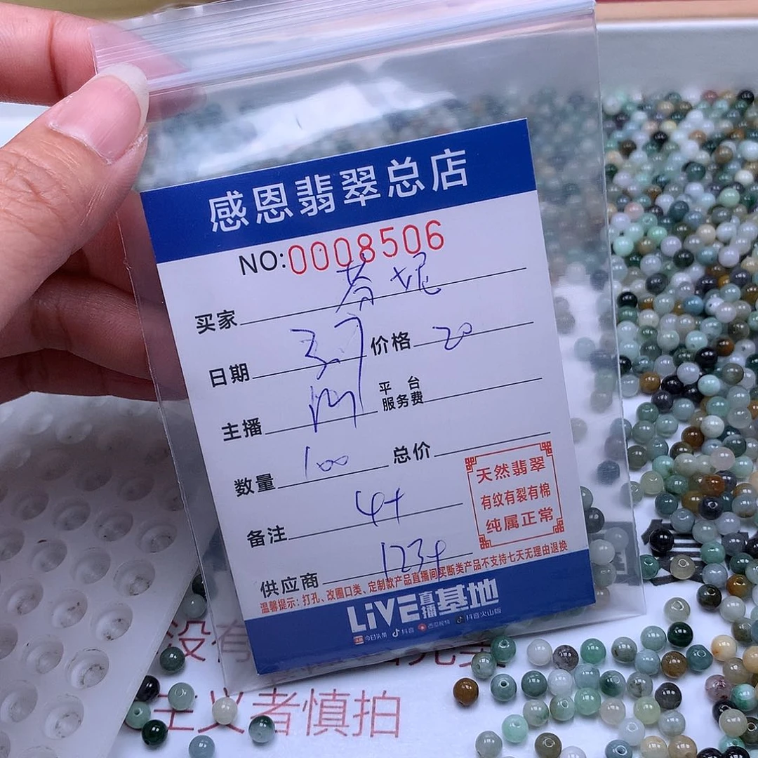翡翠手链足铂镶嵌芬*