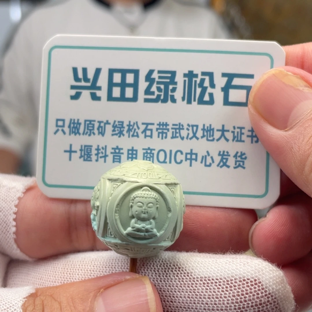 绿松石未镶嵌挂件