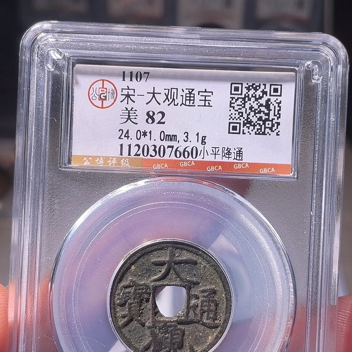 铜EB封装评级盒子币一个7660