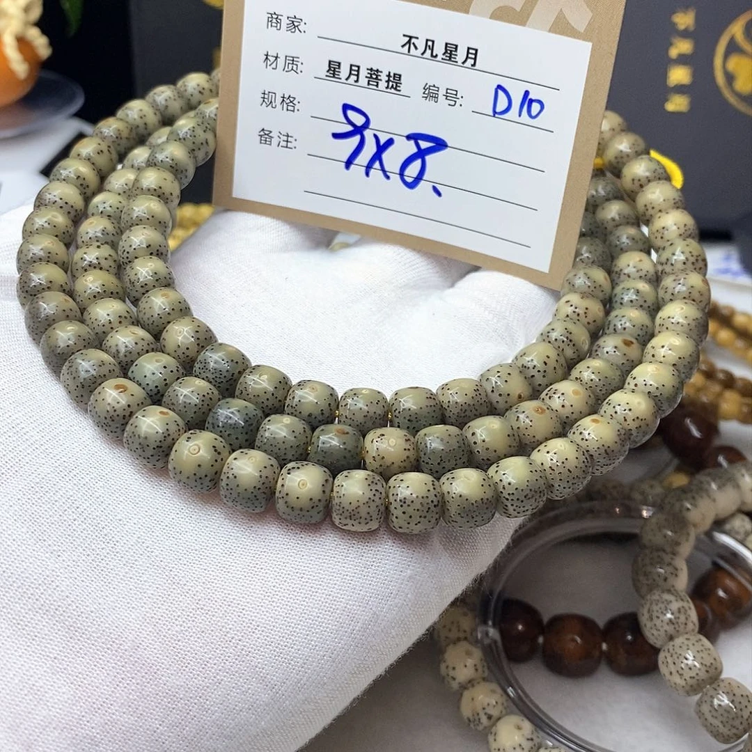 星月菩提吊坠11112222D10
