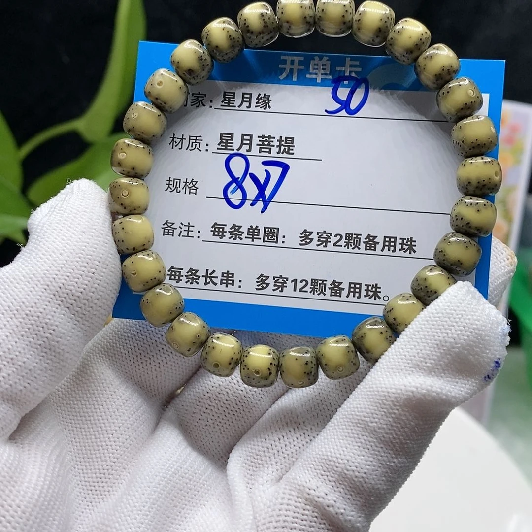 【闪购商品】吊坠星月菩提50vbjkkooo
