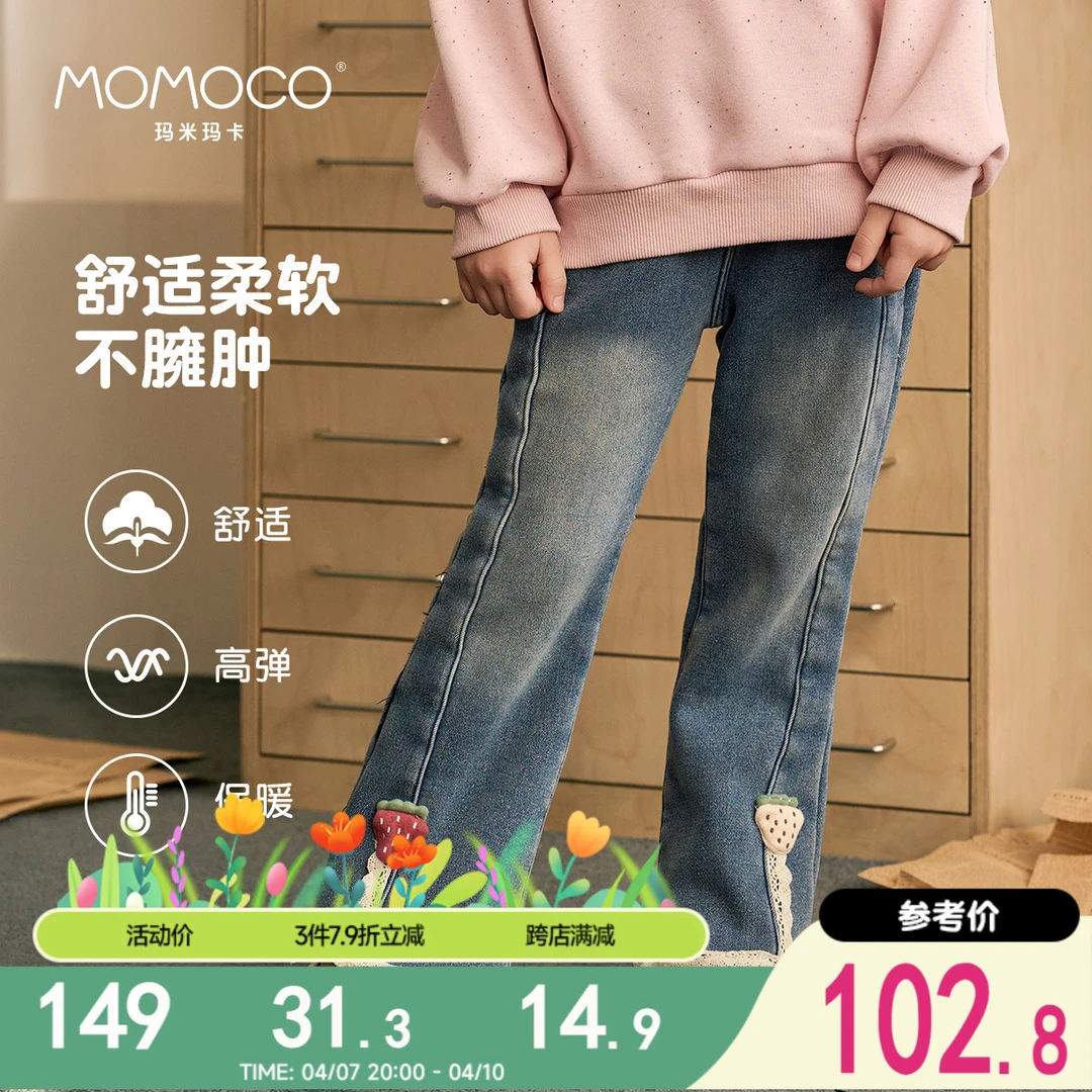 MOMOCO/玛米玛卡女童加绒牛仔裤2025冬季新款75830350022