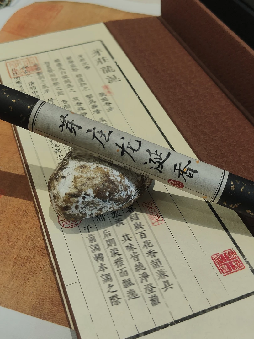 芽庄龙涎线香 10克 纯手工古法制香 天然配方