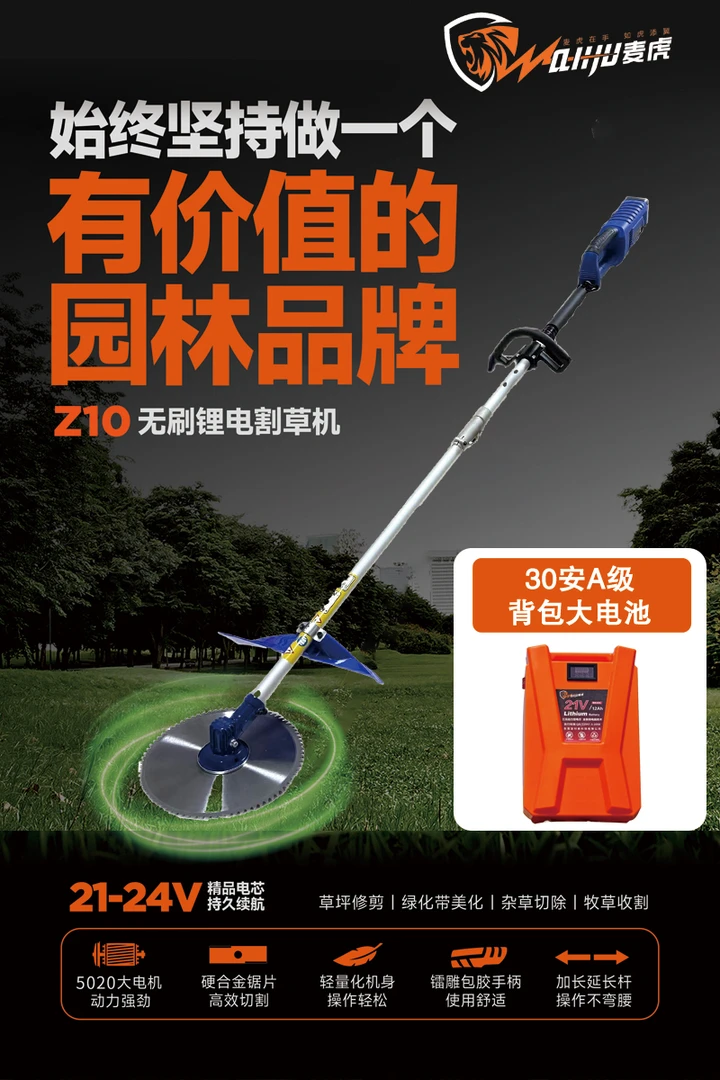 麦虎电池款电动割草机多功能农用大功率锂电除草机打草机割草神器