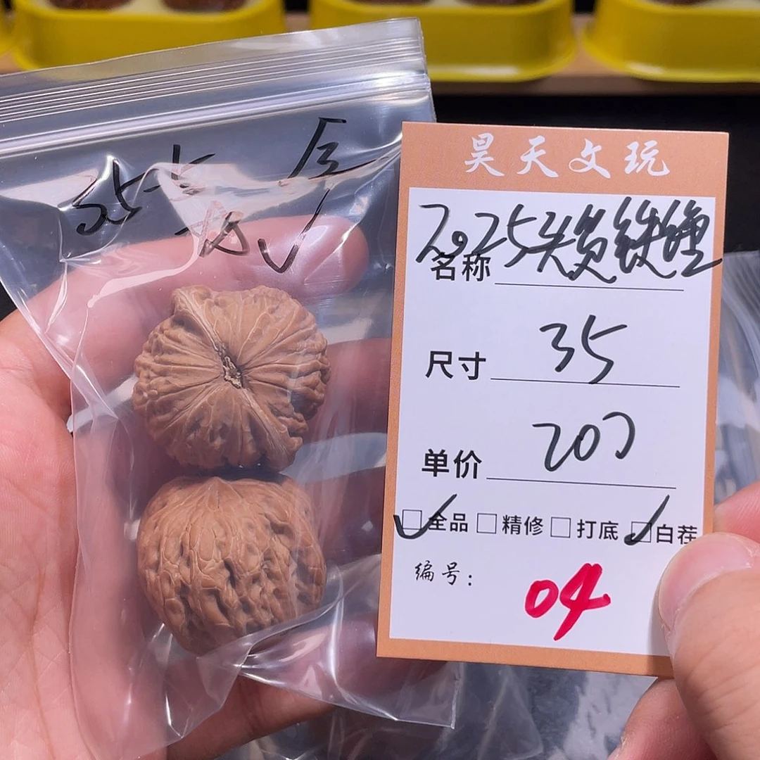 文玩核桃把件文玩核桃04