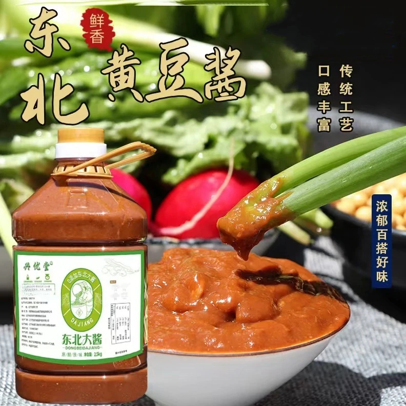 【厂家直发】东北大酱黄豆酱豆瓣酱咸口5斤装传统酿造