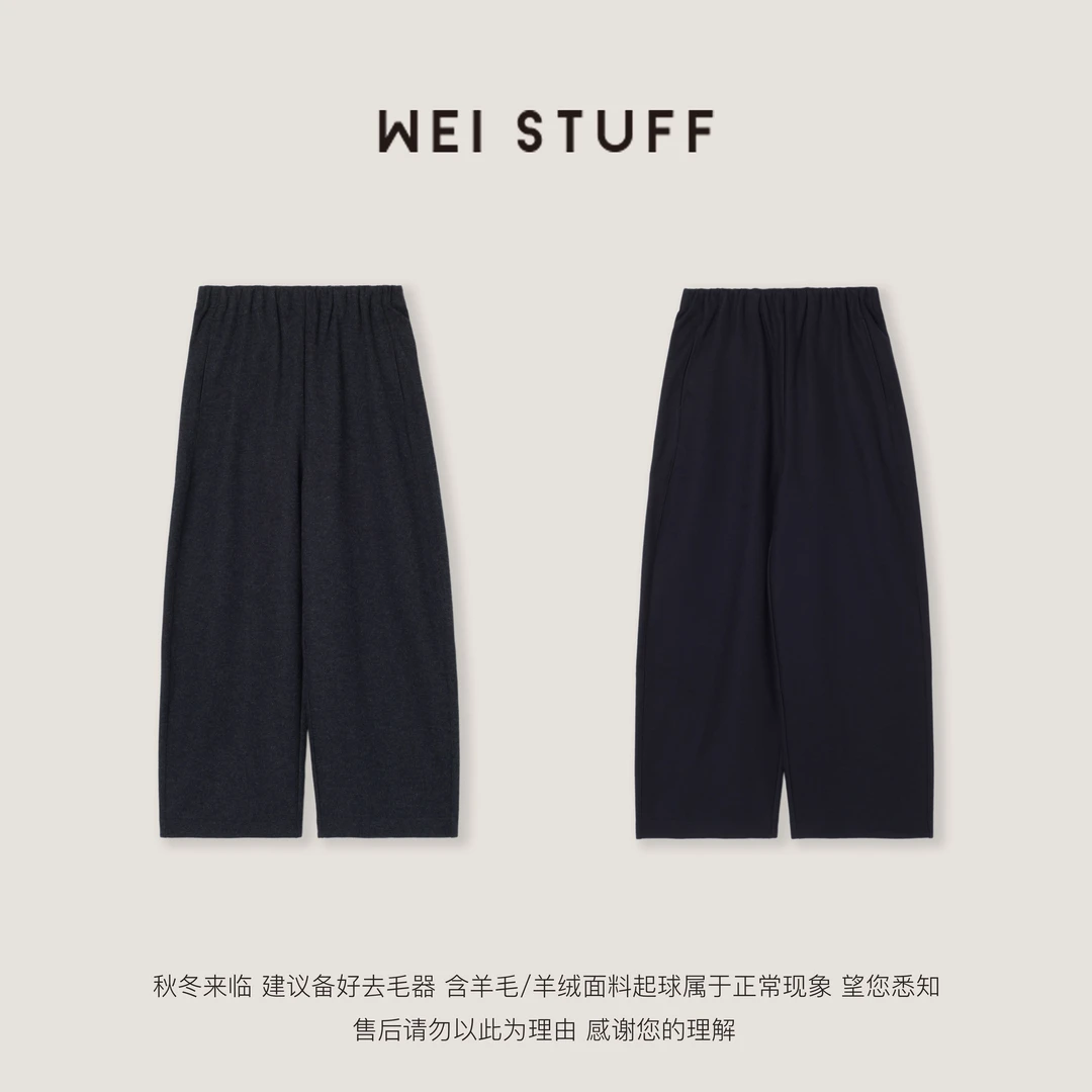 WEI STUFF“奶奶裤”两色松紧腰百搭休闲九分奶奶裤10476.