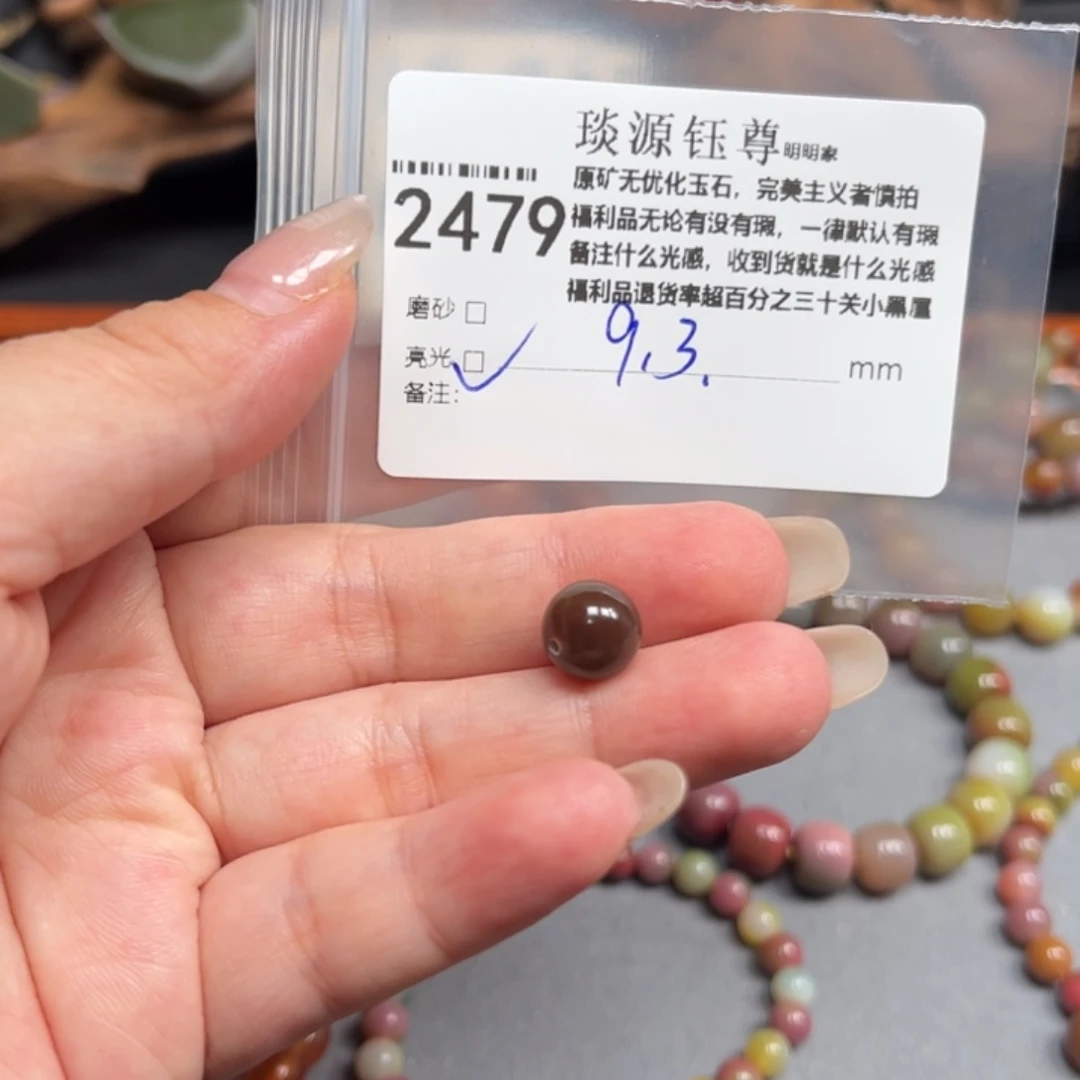 玛瑙/玉髓未镶嵌原矿盐源玛瑙