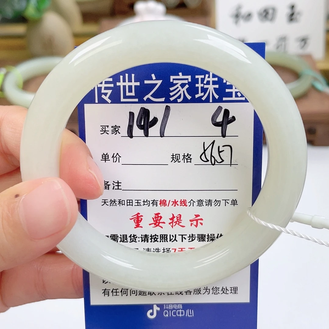 未镶嵌手镯和田玉