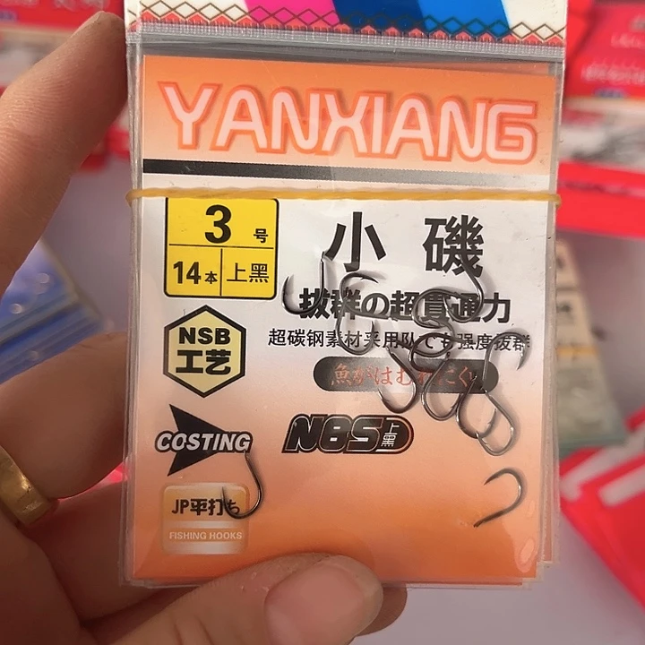 有刺小鸡3号发10包