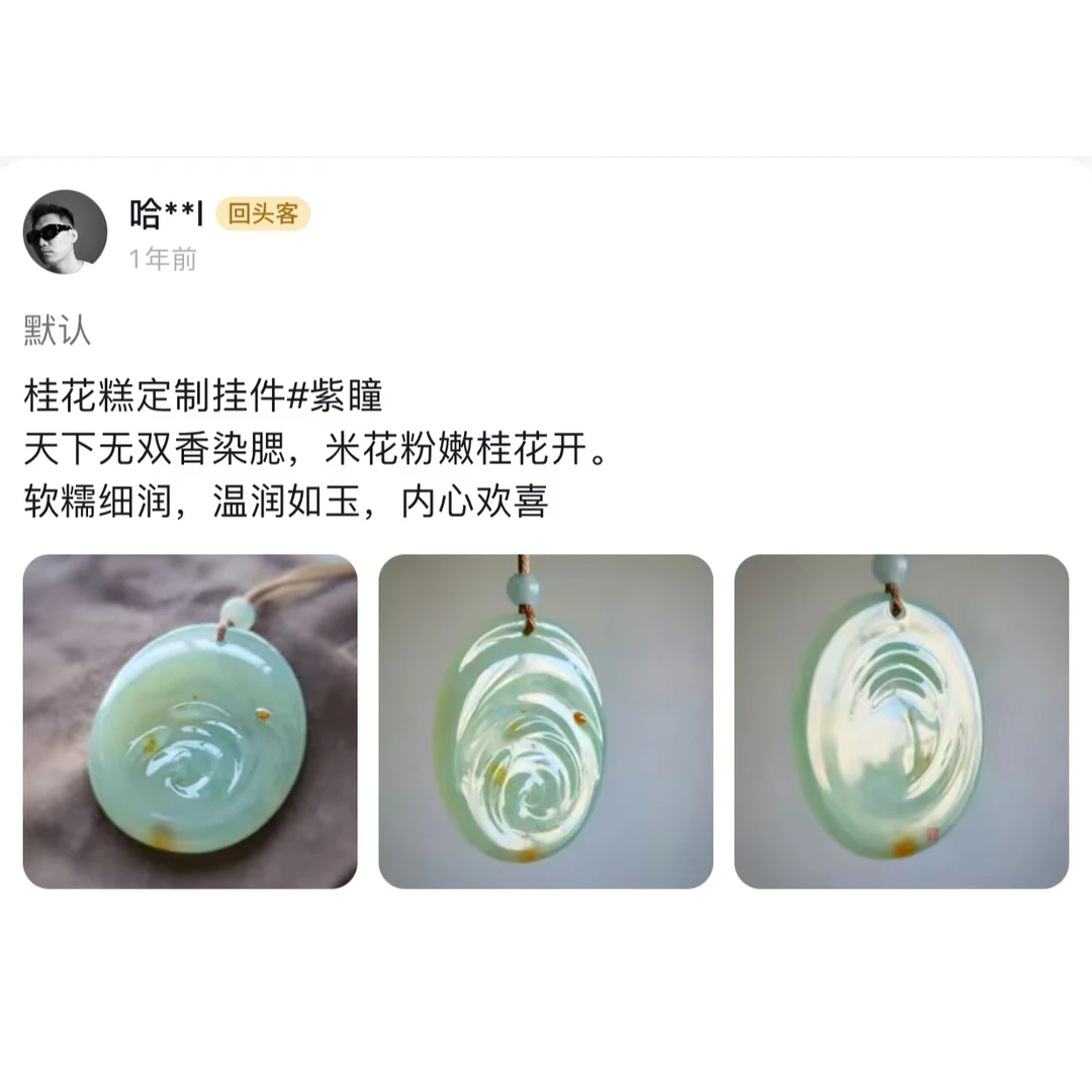 【庄家翡翠】买家秀展示