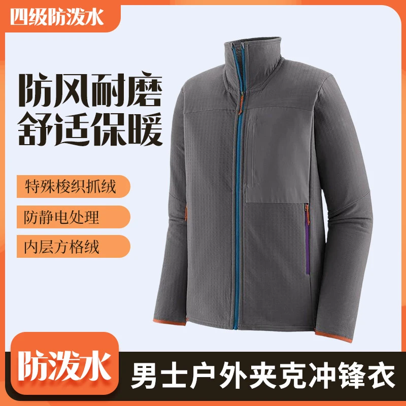 巴塔新款R2TechFace男款户外保暖云朵抓绒衣夹克休闲百搭外套薄绒