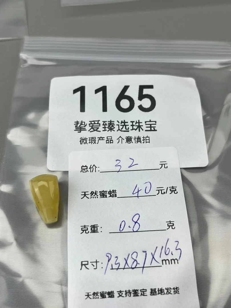 1165天然蜜蜡琥珀鸡油黄三通