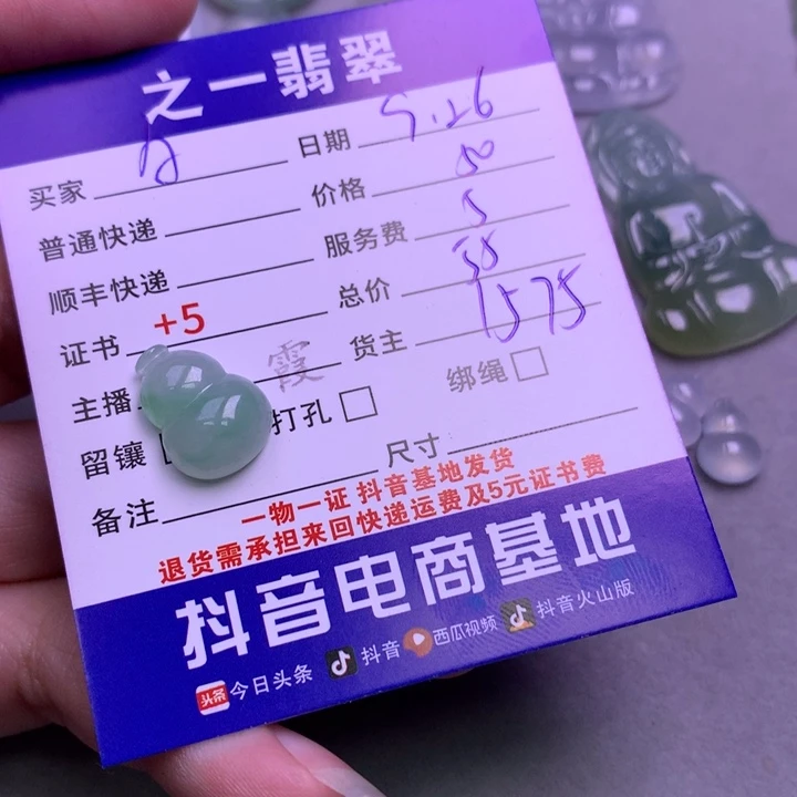 颈饰未镶嵌翡翠A***天