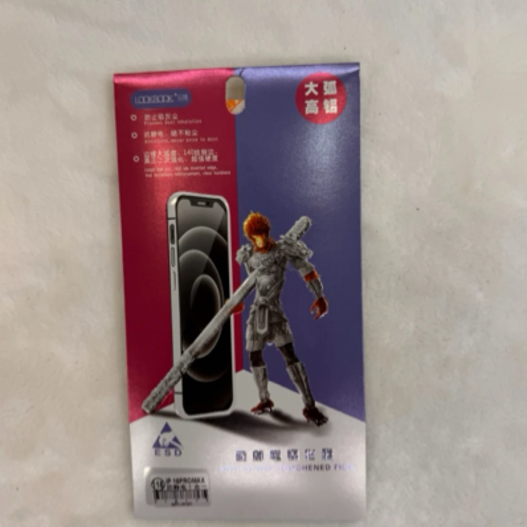 苹果16promax钢化膜防窥防汗高清游戏保护膜