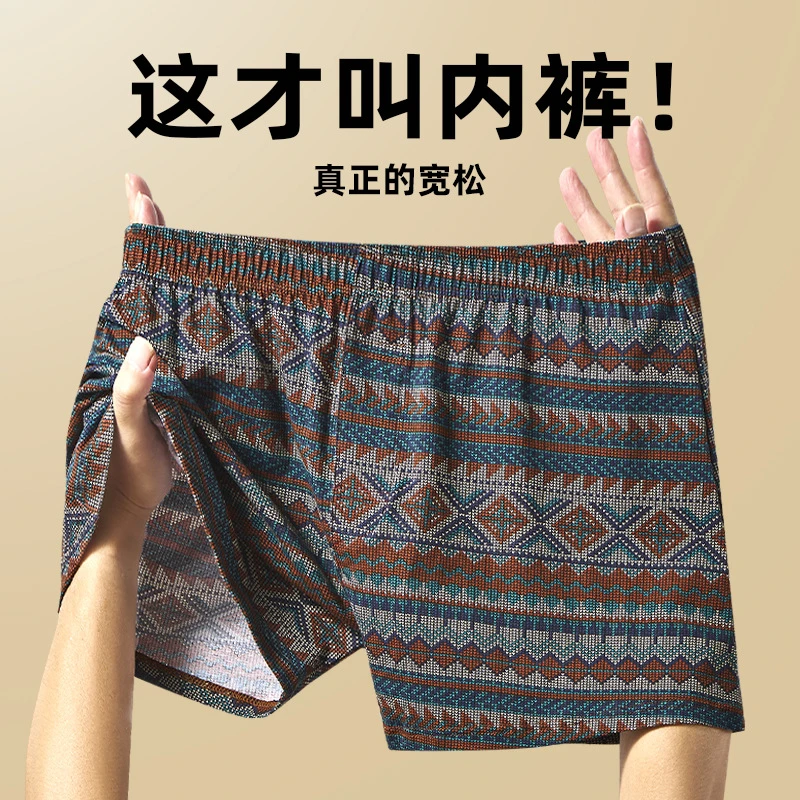 阿罗裤复古民族风潮流印花四角裤宽松透气居家男士青少年平角内裤