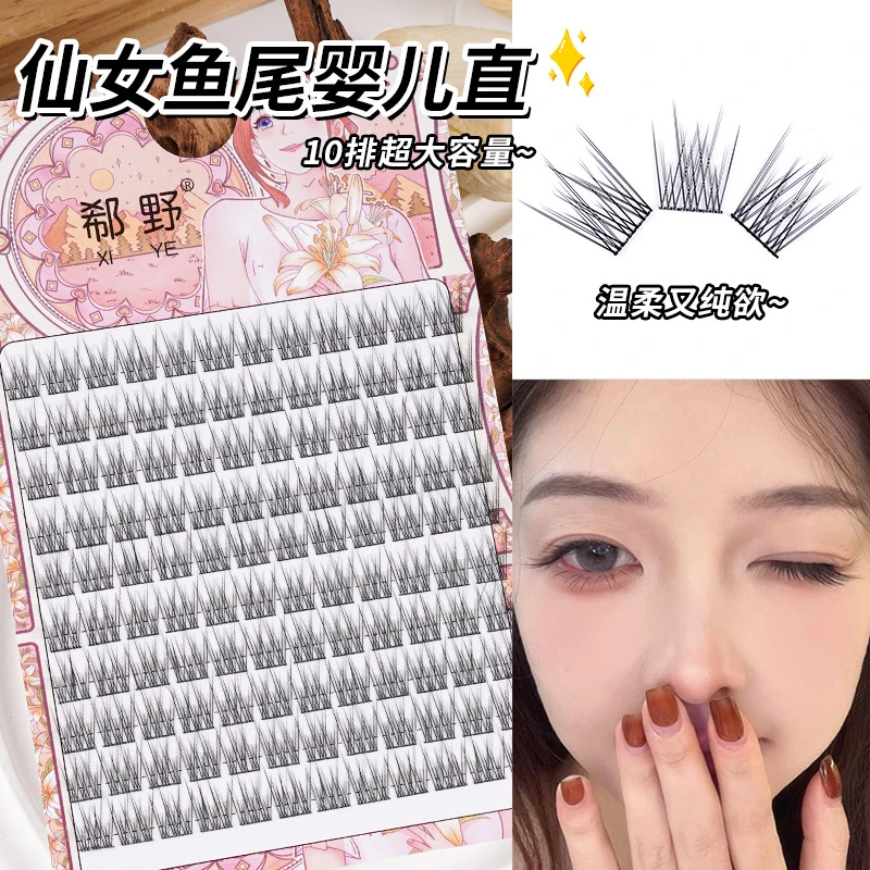 超软透明梗假睫毛女自然仿真日常素颜鱼尾款仙子毛懒人分段三部曲