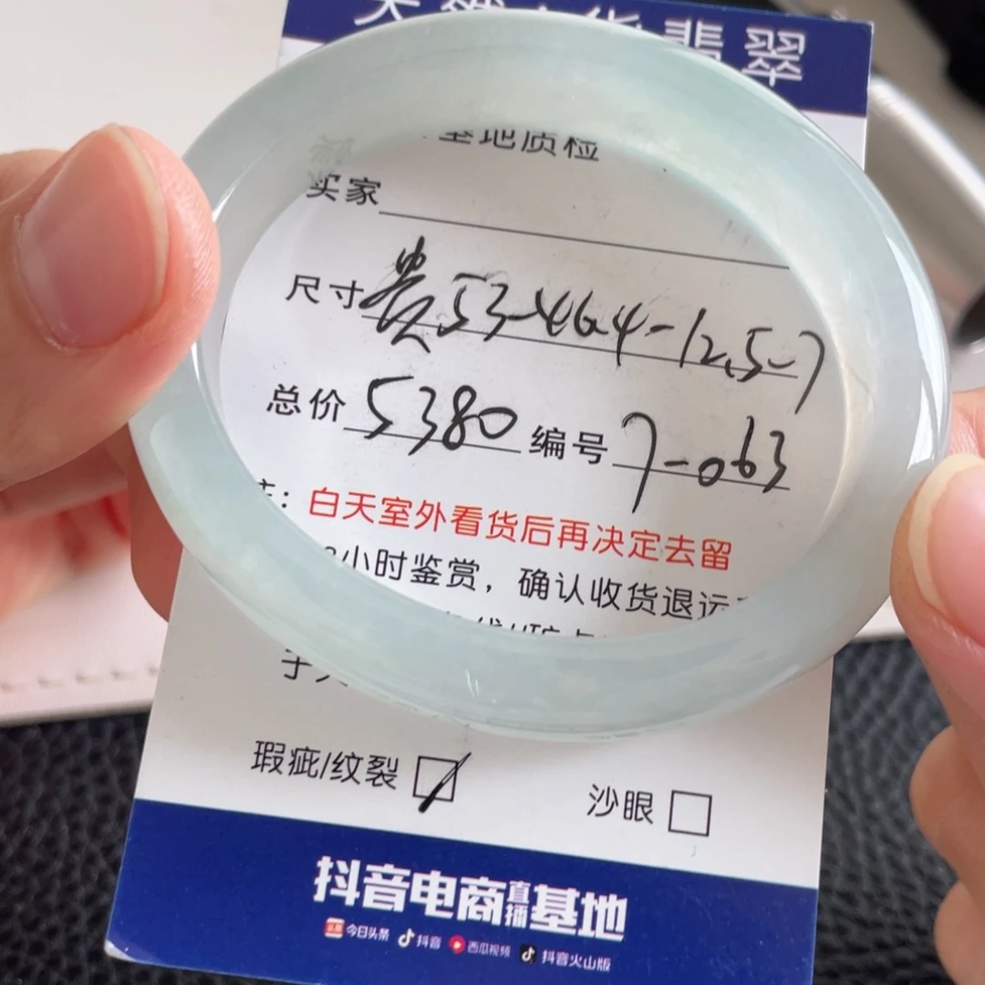 未镶嵌手镯翡翠翡翠