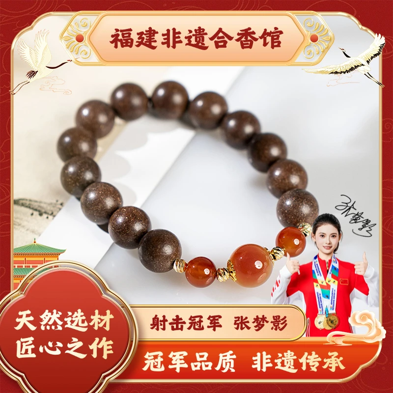 【参宝】合香设计款 非遗传承 手工制作 文玩好物