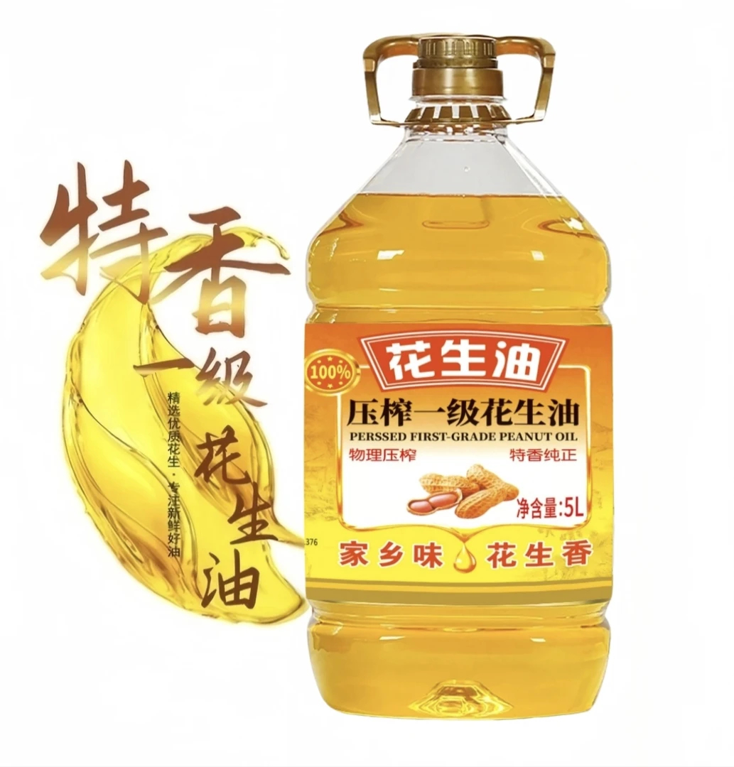 【5升大桶】正宗一级压榨花生油纯正浓香纯正鲜榨古法精选食用油