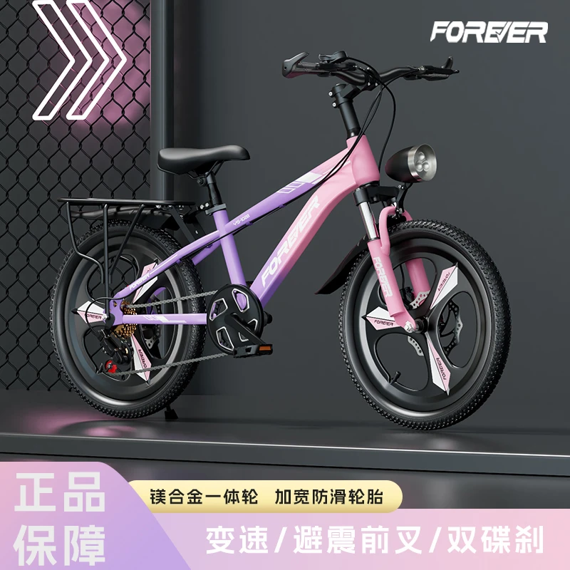 永久牌自行车儿童山地车变速碟刹减震单车适合6-12岁中大童女男孩