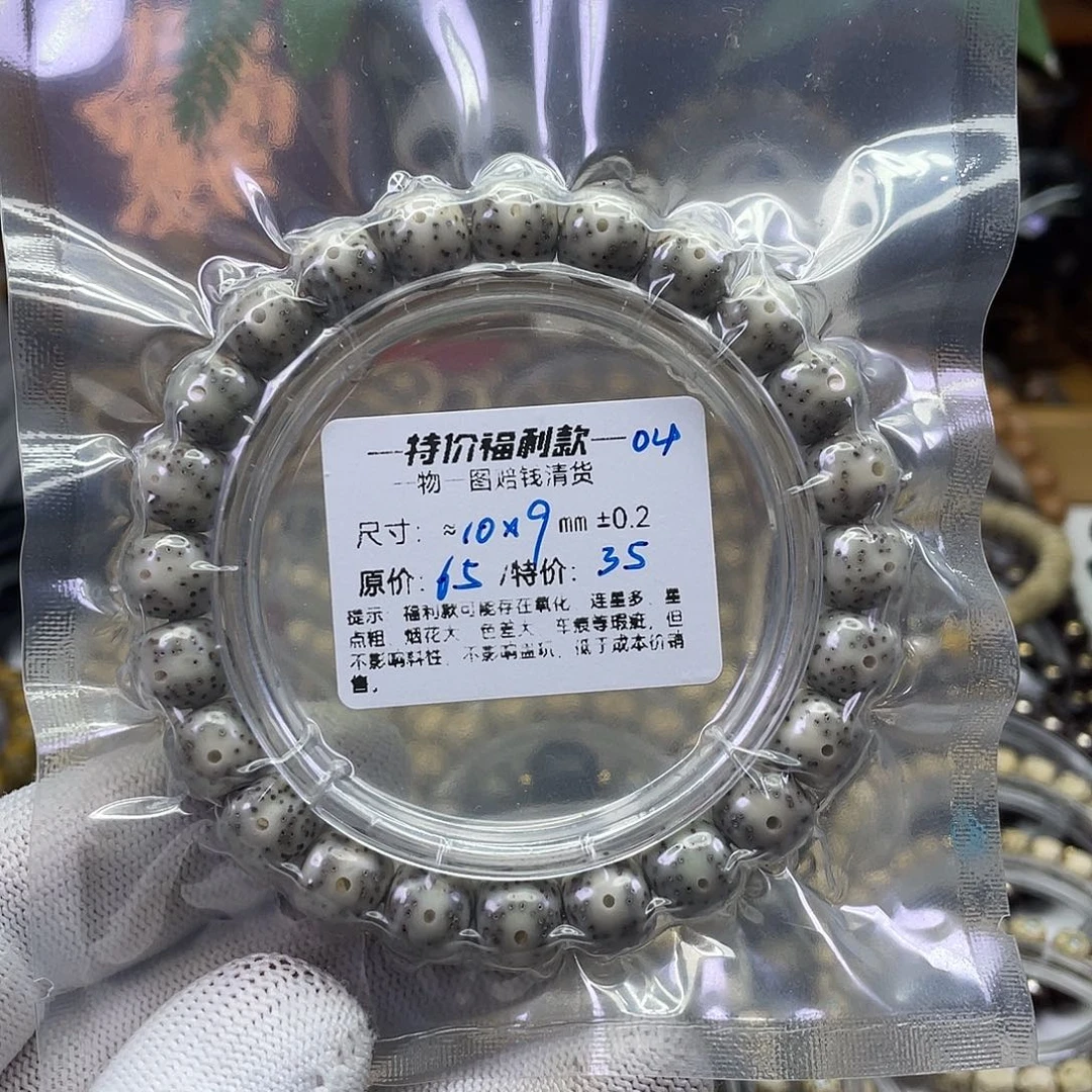 手串星月菩提福利-04