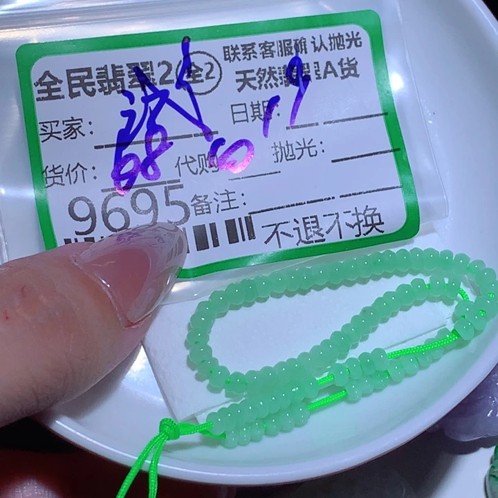 铭***诚翡翠未镶嵌颈饰Ghh