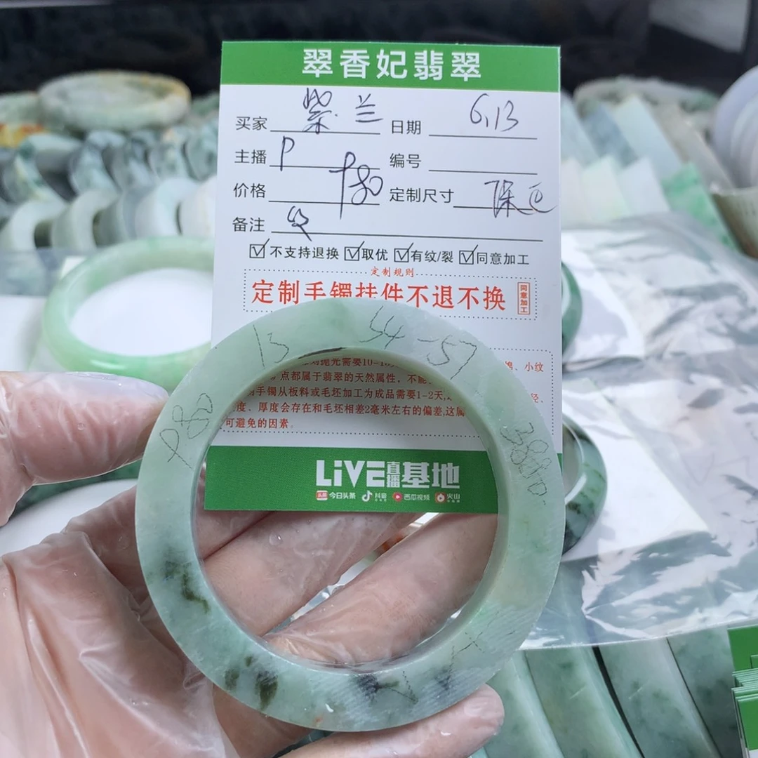 定制翡翠翡翠未镶嵌紫*花