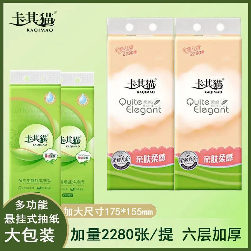 送挂钩卡其猫悬挂式抽纸6层加厚可湿水