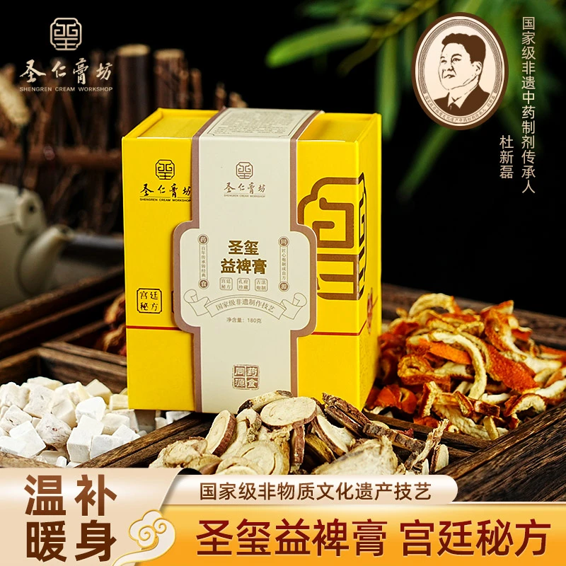 圣仁膏坊圣玺益脾膏鸡内金砂仁党参白扁豆淡竹叶茯苓山楂非遗膏方
