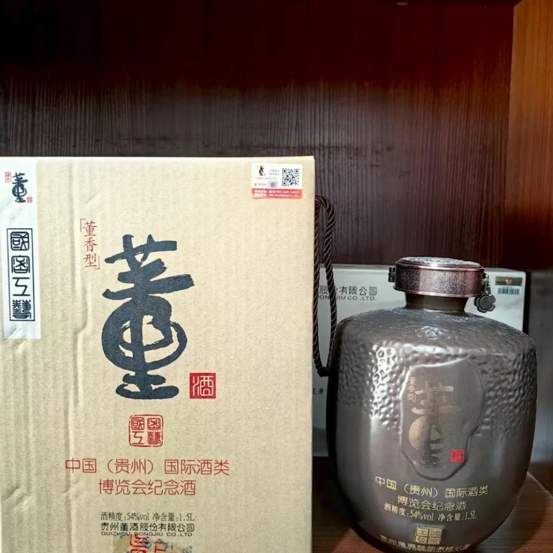 董酒2018董酒54度博览会纪念酒董香型白酒1500ml/坛坛装纯粮54度