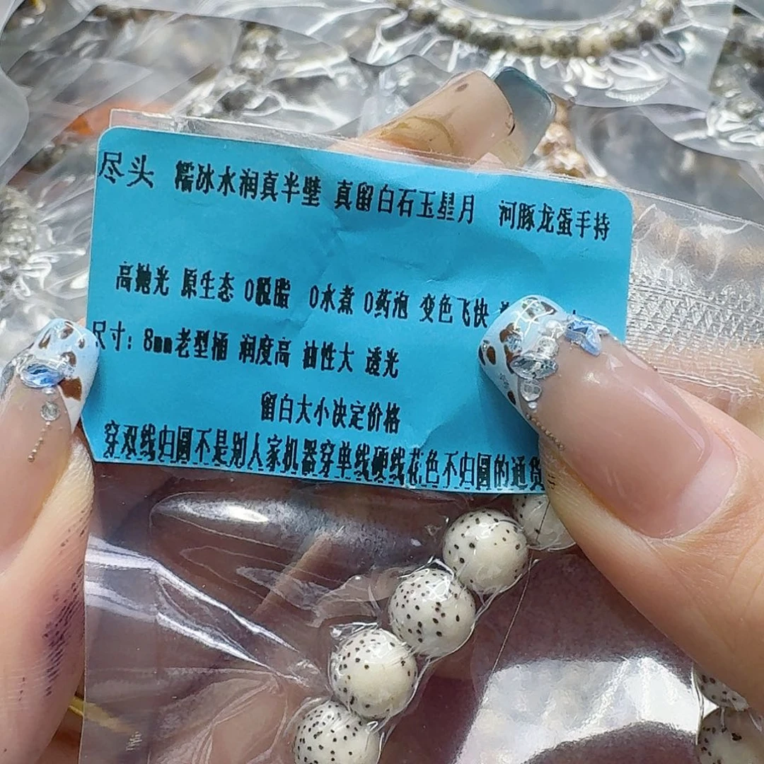 星月菩提手串143尽头半臂大留白河豚星月菩提0.8圆手持