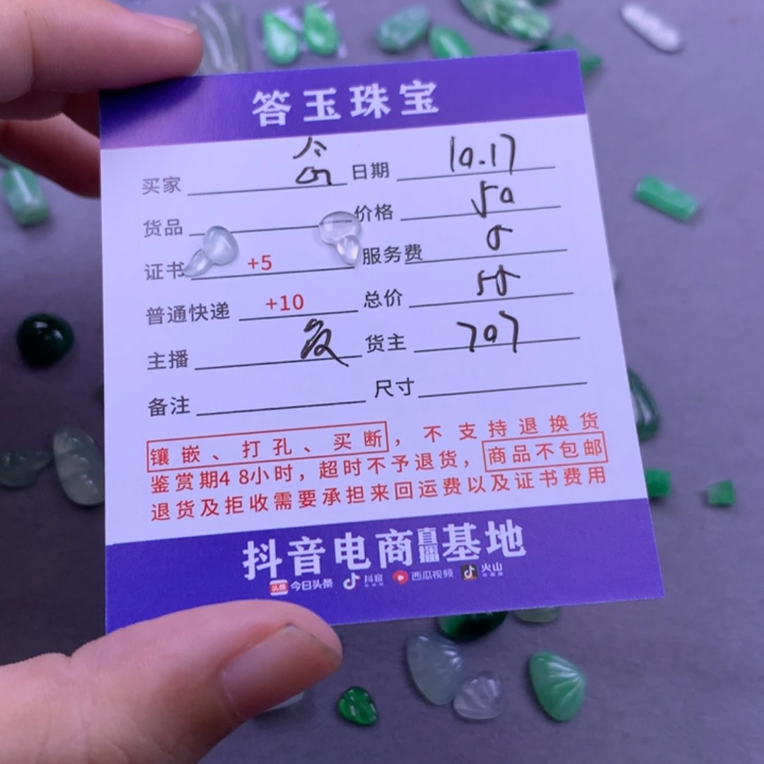 颈饰未镶嵌翡翠?*卿