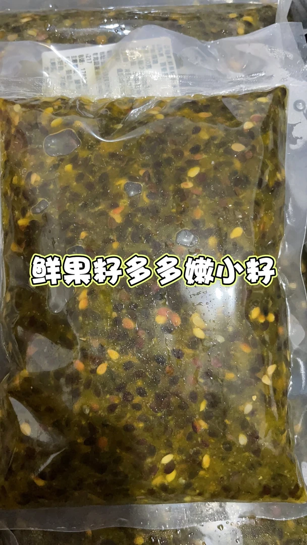 百香果（籽组合）可能会有果皮果把