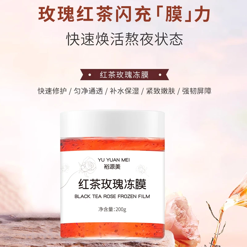 玫瑰红茶冻膜 补水保湿滋润玫瑰花瓣涂抹面膜