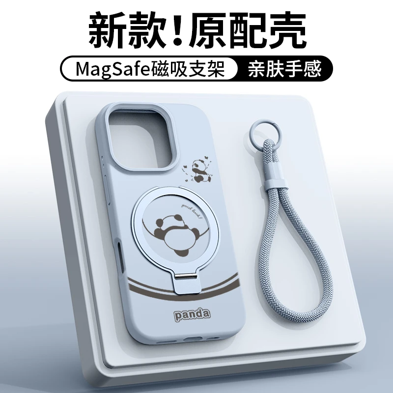 【进口硅胶】适用苹果16pro手机壳新款iPhone16promax液态磁吸带