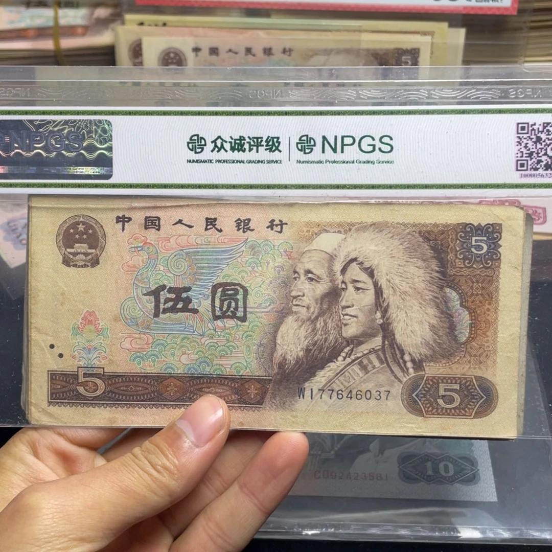 退市钱币原图发货旧805 8010各五张