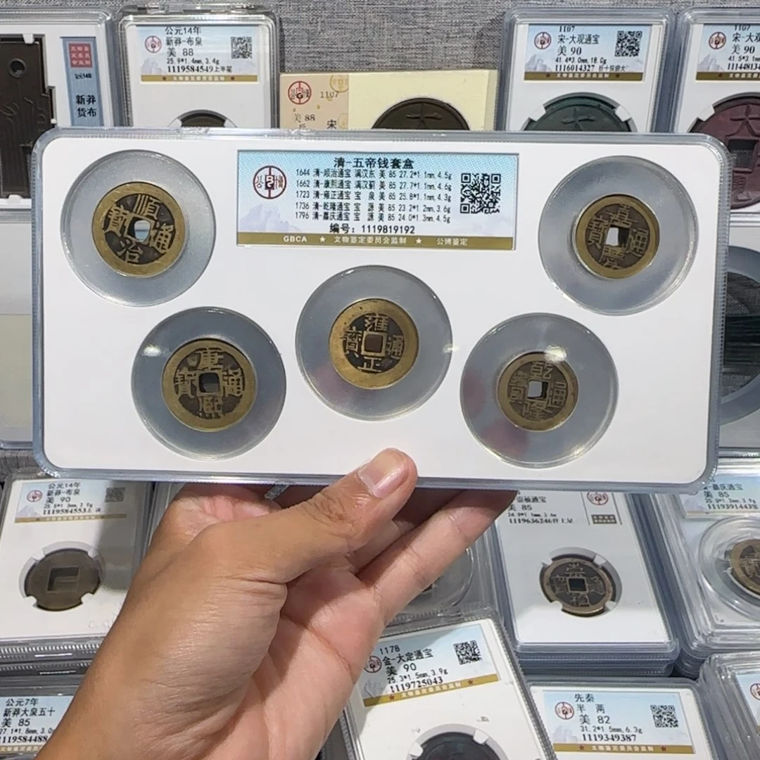 铜传世 清代五帝钱 保真包老。