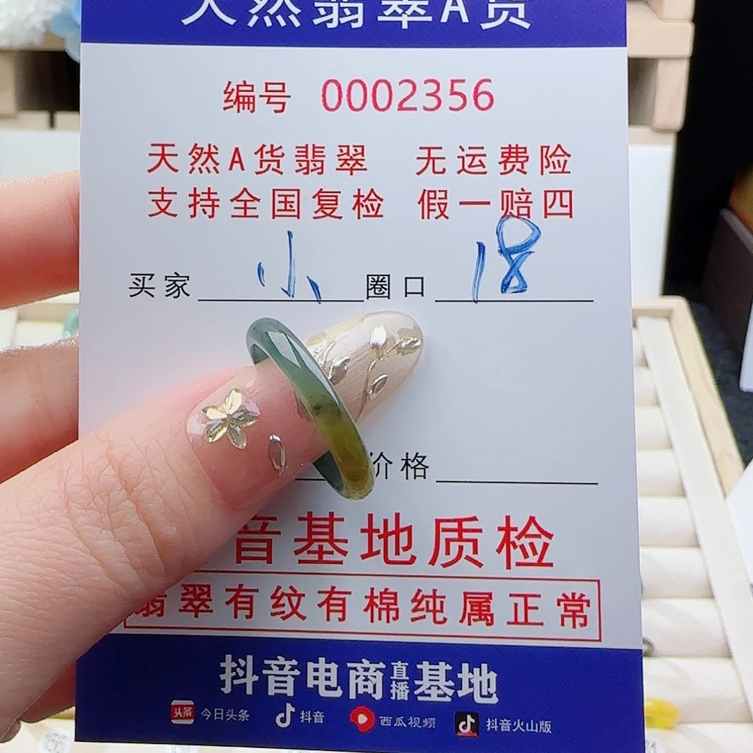 *****翡翠未镶嵌戒指戒指